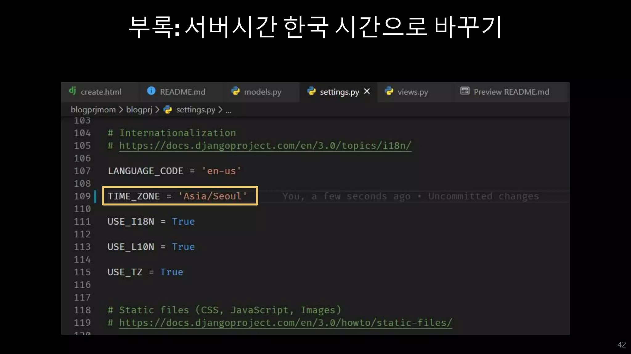부록: 서버시간 한국 시간으로 바꾸기
42
 
