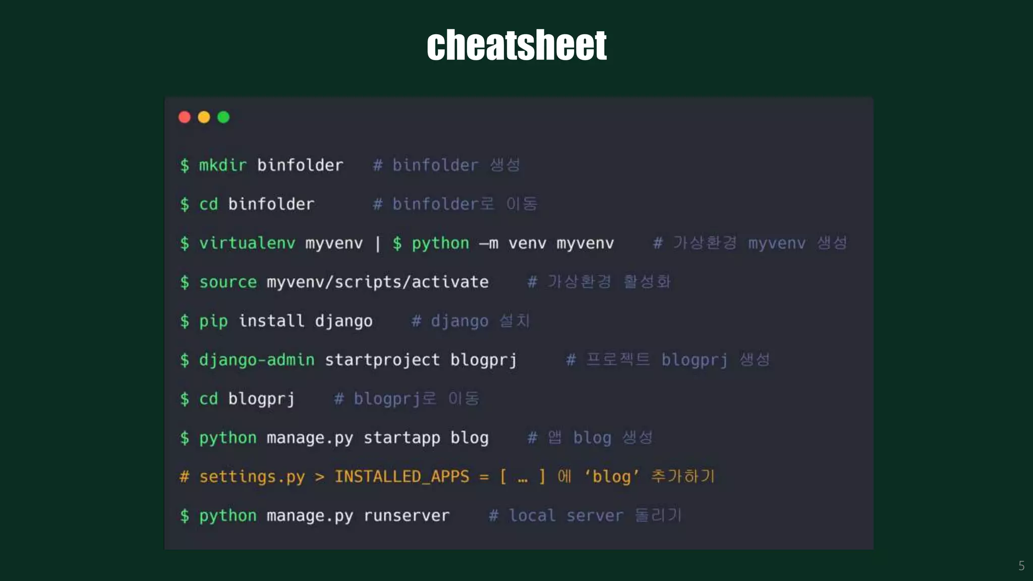 cheatsheet
5
 