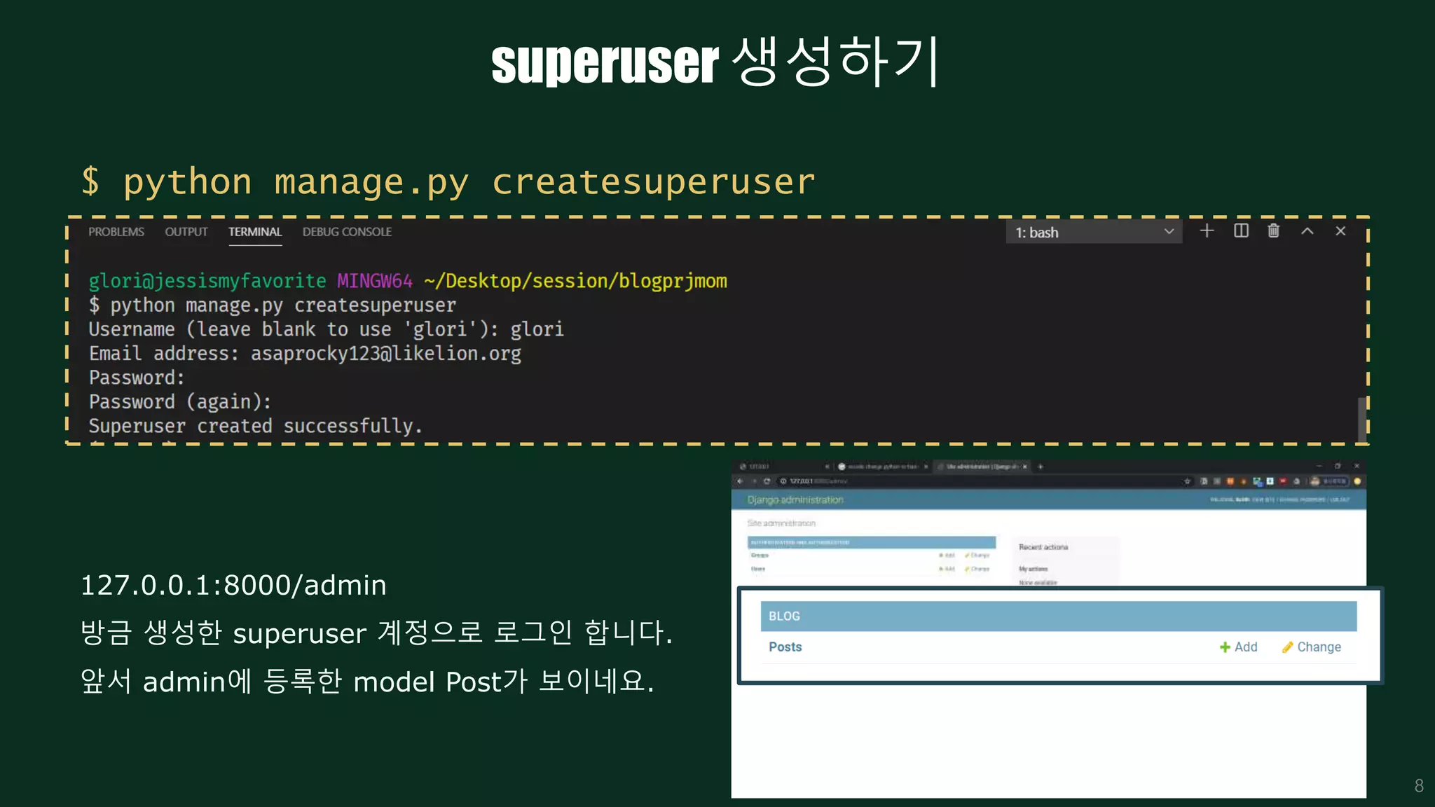 superuser 생성하기
8
$ python manage.py createsuperuser
127.0.0.1:8000/admin
방금 생성한 superuser 계정으로 로그인 합니다.
앞서 admin에 등록한 model Post가 보이네요.
 