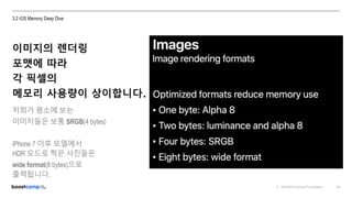 [부스트캠프 웹・모바일 7기 Tech Talk]고병학_WWDC 뭘 볼까 | PPTX