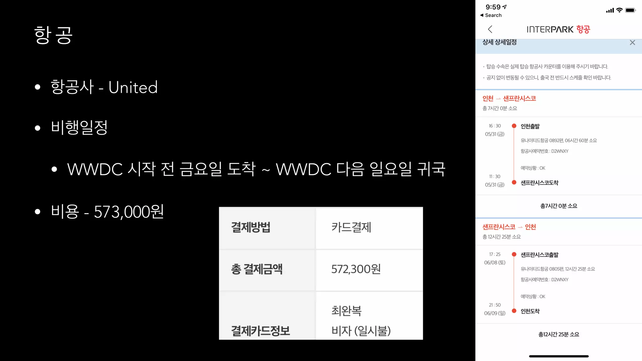 • - United
•
• WWDC ~ WWDC
• - 573,000
 