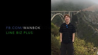 C H O I @ WA N B O K . C O MF B . C O M /
L I N E B I Z P L U S
 