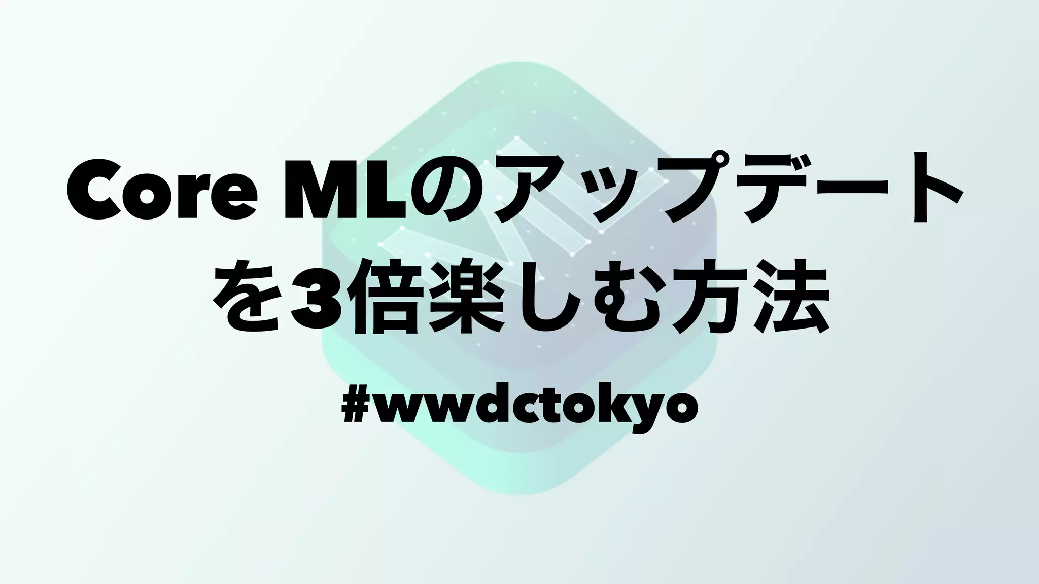 Core ML
3
#wwdctokyo
