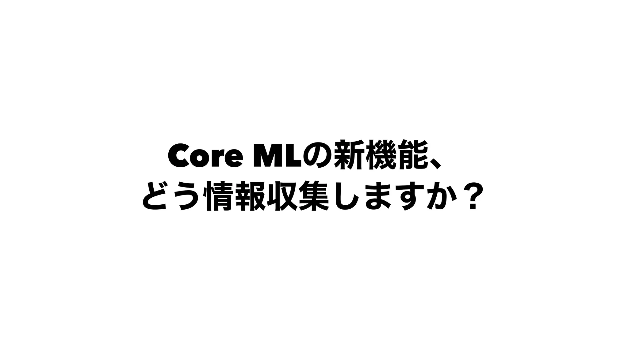 Core ML
