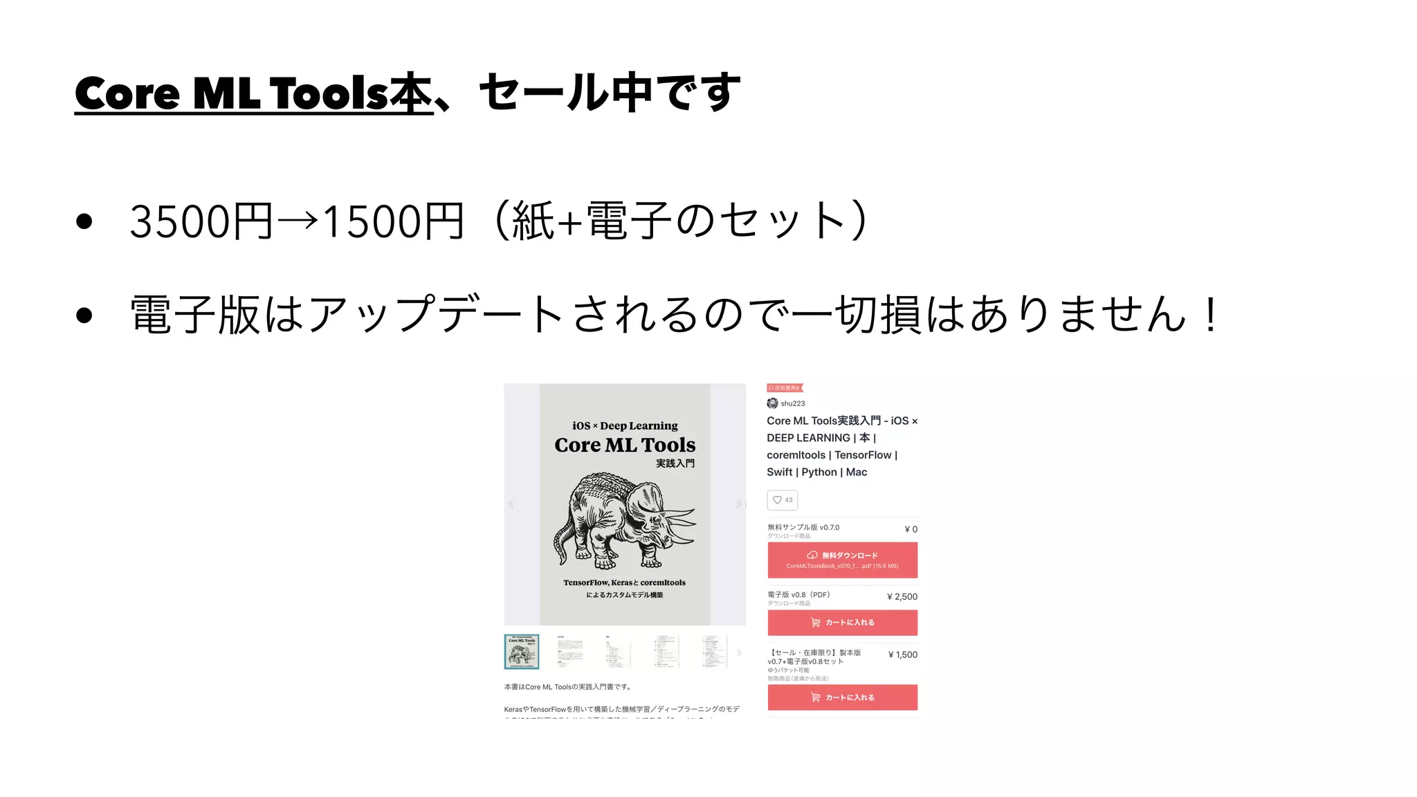 Core ML Tools
• 3500 1500 +
•