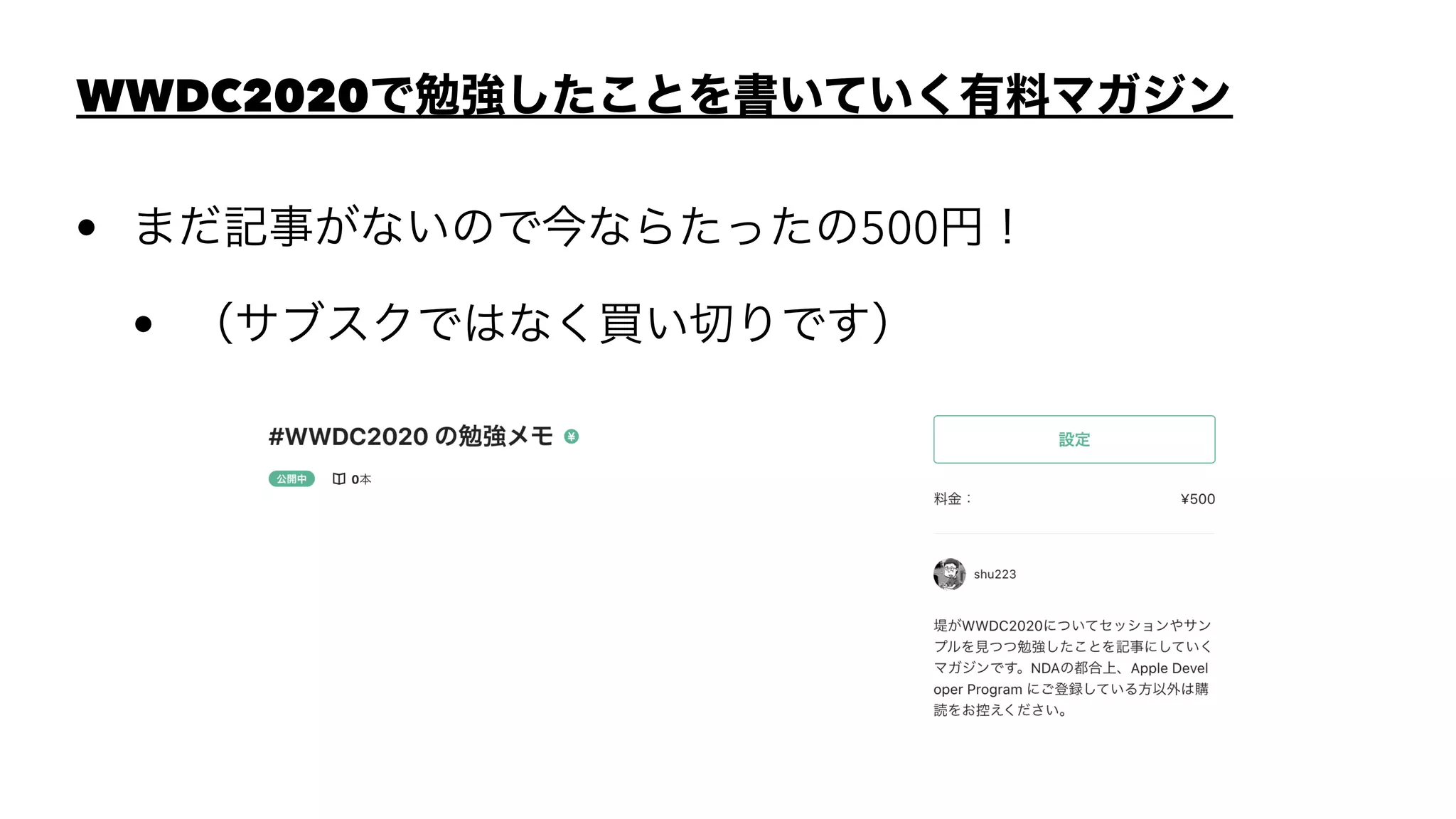 WWDC2020
• 500
•