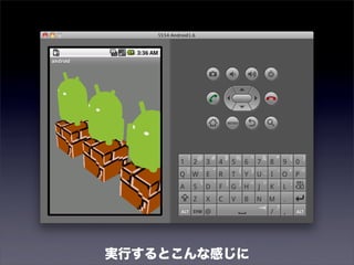 Blenderで作った3dモデルをandroidで動かしてみる Blenderで作った3dモデルをandroidで動かしてみる