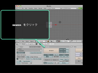 RENDER  をクリック 