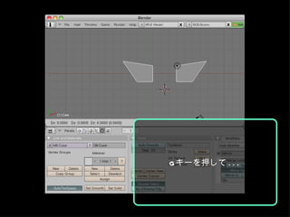 G キーを押して ... 