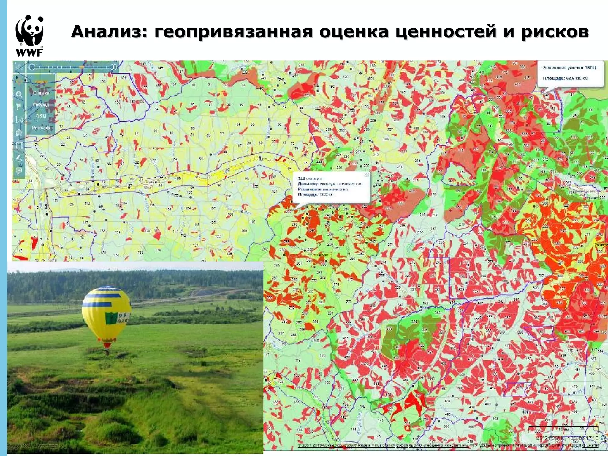 Анализ: геопривязанная ооццееннккаа ццееннннооссттеейй ии ррииссккоовв 
September 
28, 2013 - 
10 
 