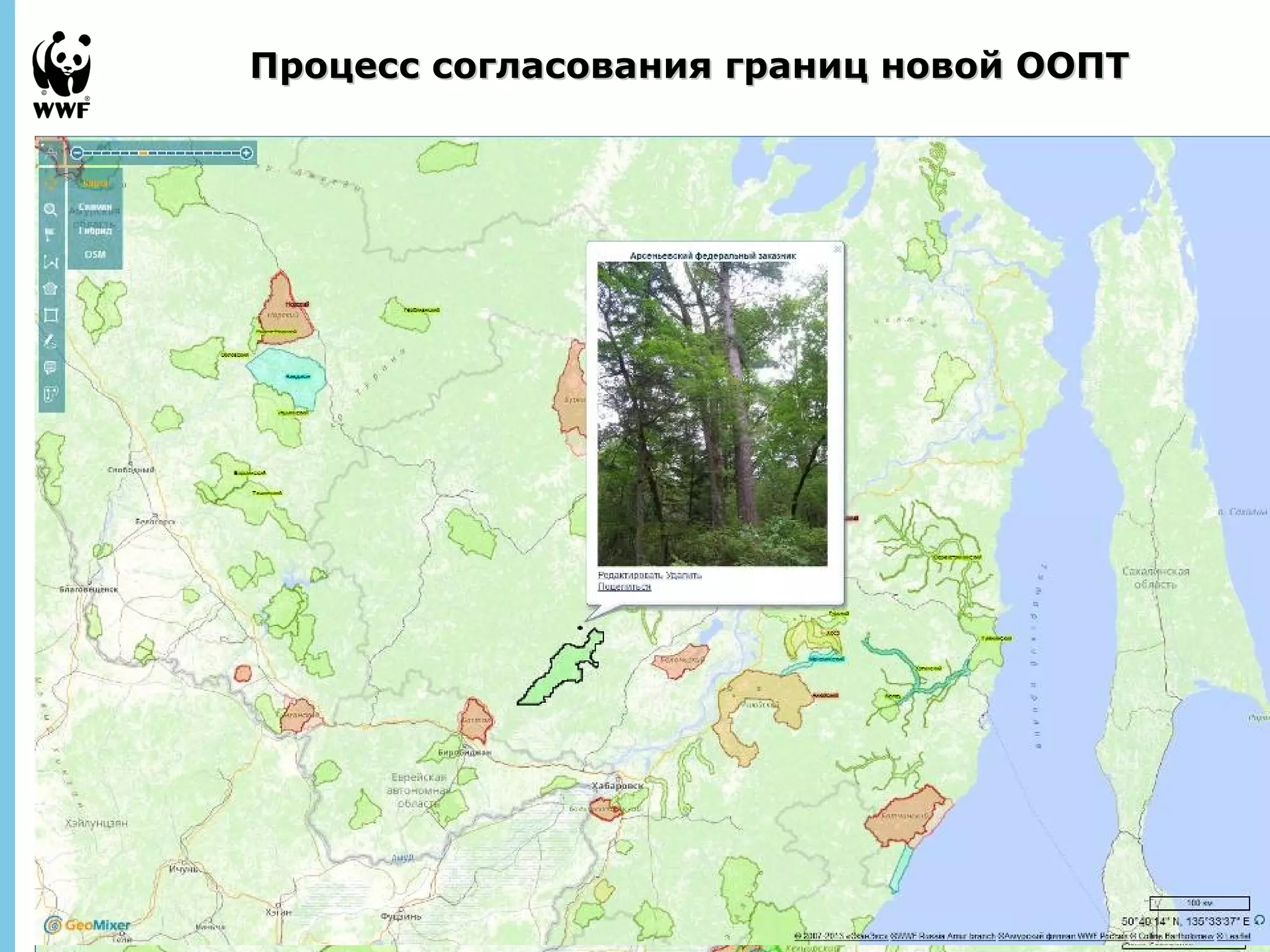 Процесс согласования ггрраанниицц ннооввоойй ООООППТТ 
September 
28, 2013 - 
13 
 