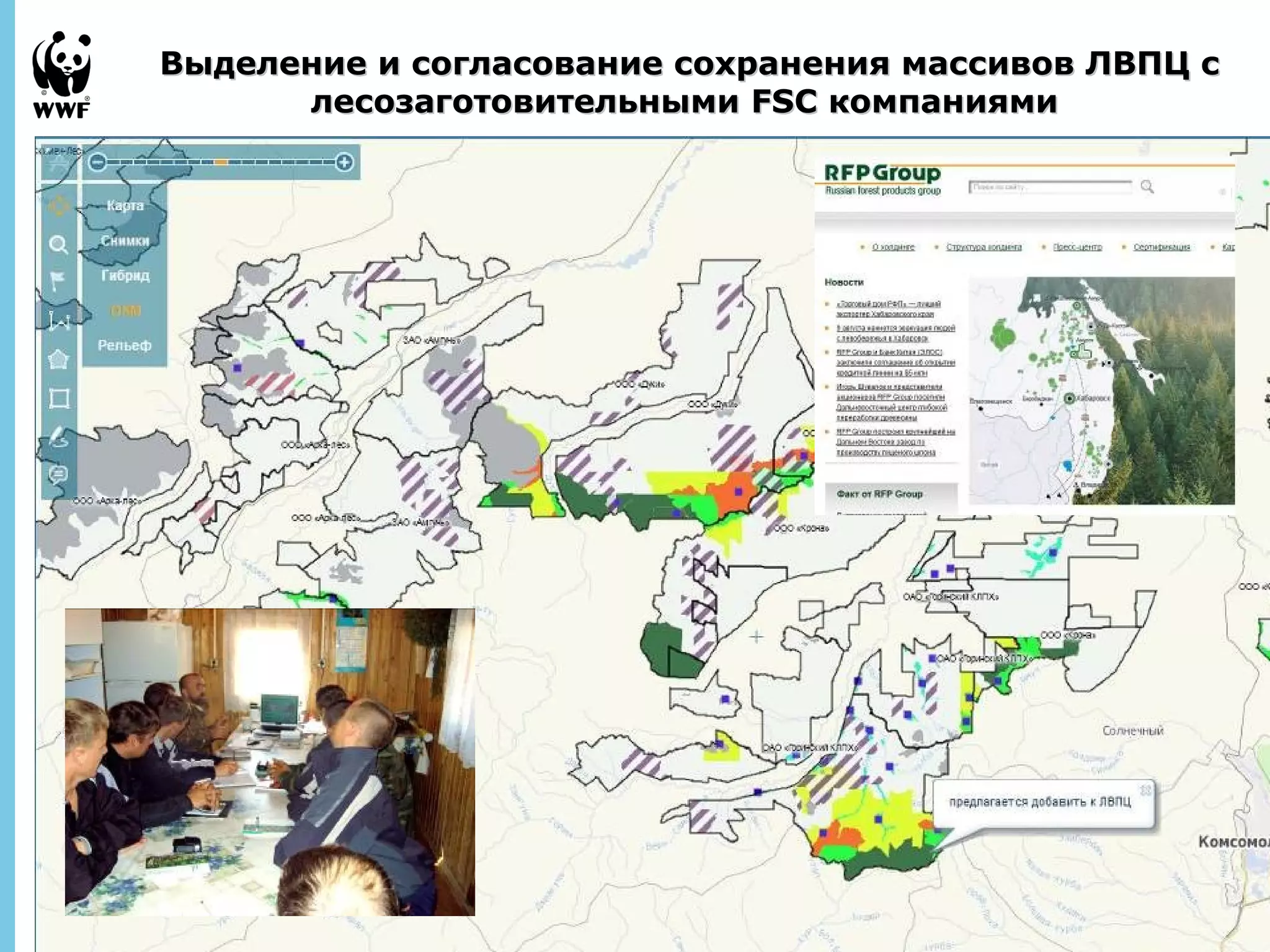 Выделение и согласование сохранения ммаассссииввоовв ЛЛВВППЦЦ сс 
ллеессооззааггооттооввииттееллььнныыммии FFSSCC ккооммппаанниияяммии 
September 
28, 2013 - 
16 
 