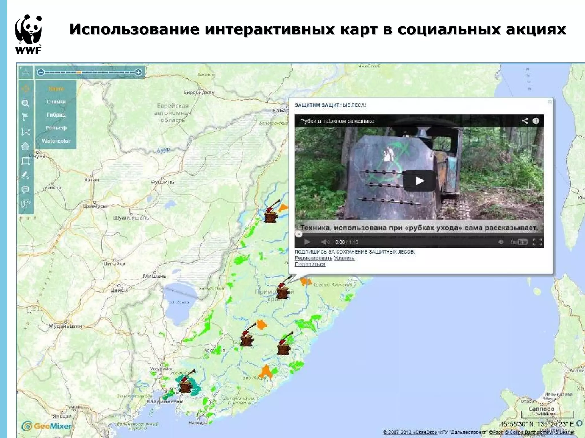 Использование интерактивных карт вв ссооццииааллььнныыхх ааккцциияяхх 
September 
28, 2013 - 
26 
 