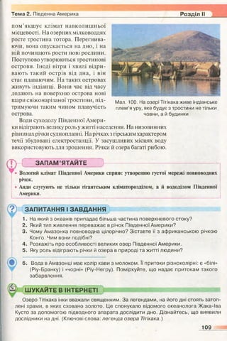 7 geog b_2015_ua