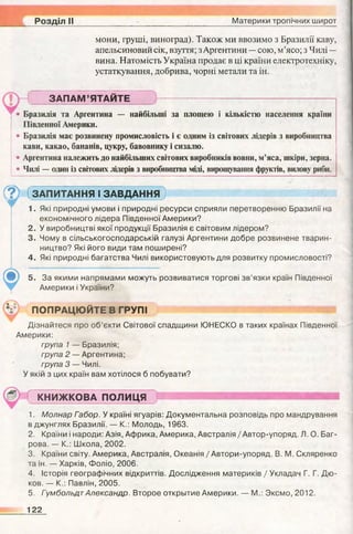 7 geog b_2015_ua