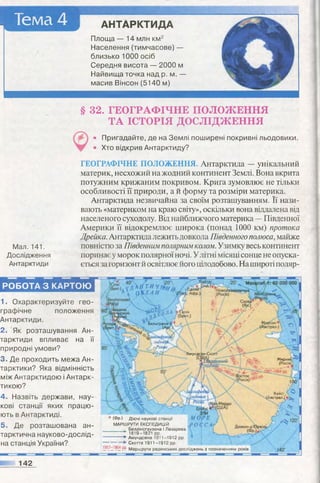 7 geog b_2015_ua