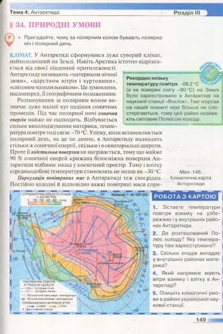 7 geog b_2015_ua