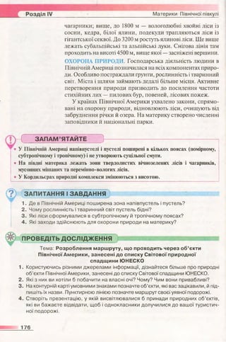 7 geog b_2015_ua