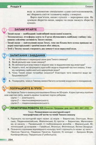 7 geog b_2015_ua