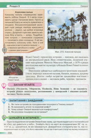7 geog b_2015_ua