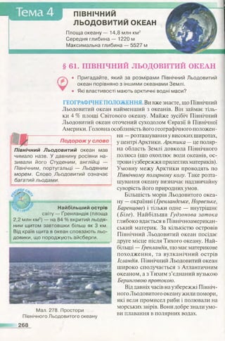 7 geog b_2015_ua