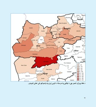 18
‫شويدی‬ ‫عملی‬ ‫کی‬ ‫ولسواليو‬ ‫په‬ ‫زون‬ ‫غربی‬ ‫د‬ ‫مرسته‬ ‫په‬ ‫ايټاليی‬ ‫د‬ ‫چی‬ ‫شمير‬ ‫پروژو‬ ‫ھغه‬ ‫د‬.
 