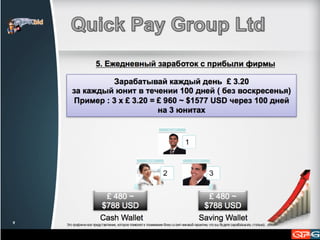 qpay.tv