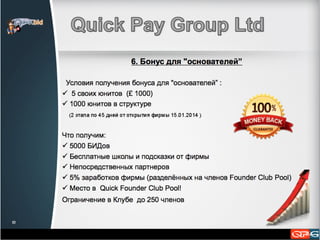 qpay.tv