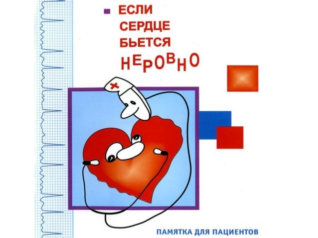 Презентация Хирургическое Лечение Ибс Презентация Хирургическое Лечение Ибс