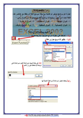 ٢
÷Q@Z_òÛa†Ûbi@…ì–Ô½bß@ @
‫ﺍﻝﻠﻐﺔ‬ ‫ﻤﺒﺭﻤﺞ‬ ‫ﺒﻭﺍﺴﻁﺔ‬ ‫ﻜﺘﺎﺒﺘﻪ‬ ‫ﺘﻡ‬ ‫ﺼﻐﻴﺭ‬ ‫ﺒﺭﻨﺎﻤﺞ‬ ‫ﻋﻥ‬ ‫ﻋﺒﺎﺭﺓ‬‫ﺜﻡ‬‫ﻫﺫﻩ‬ ‫ﻋﻨﺎﺼﺭ‬ ‫ﻤﻊ‬ ‫ﺤﻔﻅ‬
‫ﻤﻌﻴﻥ‬ ‫ﺍﺴﻡ‬ ‫ﺘﺤﺕ‬ ‫ﺍﻝﻠﻐﺔ‬.‫ﻭﻫﻲ‬ ‫ﺍﻝﺩﻭﺍل‬ ‫ﻤﻥ‬ ‫ﻤﺠﻤﻭﻋﺔ‬ ‫ﺍﻷﻜﺴﻴل‬ ‫ﺒﺭﻨﺎﻤﺞ‬ ‫ﻝﻨﺎ‬ ‫ﻭﻴﺘﻴﺢ‬:-
١-‫ﺍﻝﺤﺭﻓﻴﺔ‬ ‫ﺍﻝﺩﻭﺍل‬٢-‫ﺍﻝﻤﻨﻁﻘﻴﺔ‬ ‫ﺍﻝﺩﻭﺍل‬٣-‫ﺍﻝﺭﻴﺎﻀﻴﺔ‬ ‫ﺍﻝﺩﻭﺍل‬
٤-‫ﺍﻹﺤﺼﺎﺌﻴﺔ‬ ‫ﺍﻝﺩﻭﺍل‬٥-‫ﺍﻝﻤﻨﻁﻘﻴﺔ‬ ‫ﺍﻝﺩﻭﺍل‬٦-‫ﻭﺍﻝﻭﻗﺕ‬ ‫ﺍﻝﺘﺎﺭﻴﺦ‬ ‫ﺩﻭﺍل‬.
ŒN[íÖ]t]…c^ßßÓµÌéÒ 
‫ﹰ‬‫ﻻ‬‫ﺃﻭ‬:-‫ا‬ ‫د‬ ‫ا‬ ‫إدراج‬ ‫أ‬
‫ﹰ‬‫ﺎ‬‫ﺜﺎﻨﻴ‬:-‫ا‬ ‫ه‬ ‫اري‬ ‫ﺡ‬:
ً:‫ا‬ ‫ا‬ ‫ا‬ ‫ا‬ ‫أآ‬ ‫ا‬ ‫ا‬ ‫ا‬
‫ه‬‫إذه‬ ‫زر‬ ‫اﺽ‬
‫ﹰ‬‫ﺎ‬‫ﺭﺍﺒﻌ‬‫ا‬ ‫ا‬ ‫ا‬ ‫ا‬ ‫ا‬ ‫ر‬ ‫ا‬
 