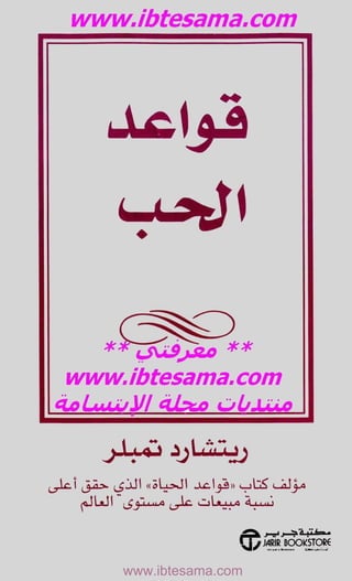 www.ibtesama.com
 