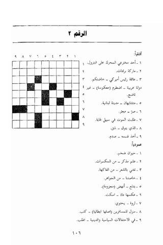 تحميل كتاب للاذكياء فقط في العلوم Www.maktbah.com 