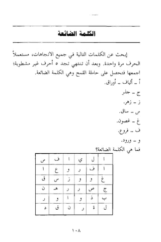 تحميل كتاب للاذكياء فقط في العلوم Www.maktbah.com 