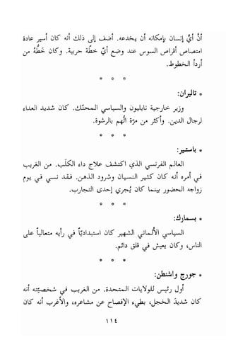 تحميل كتاب للاذكياء فقط في العلوم Www.maktbah.com 