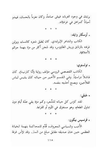 تحميل كتاب للاذكياء فقط في العلوم Www.maktbah.com 