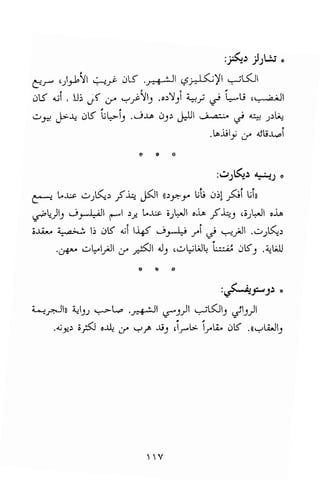 تحميل كتاب للاذكياء فقط في العلوم Www.maktbah.com 