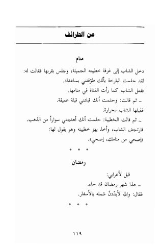 تحميل كتاب للاذكياء فقط في العلوم Www.maktbah.com 