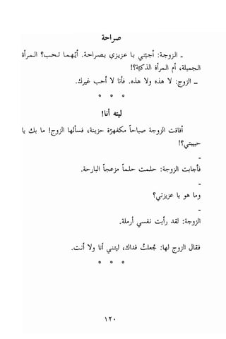 تحميل كتاب للاذكياء فقط في العلوم Www.maktbah.com 