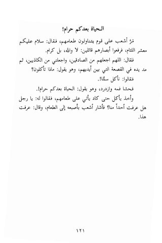 تحميل كتاب للاذكياء فقط في العلوم Www.maktbah.com 