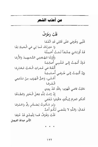 تحميل كتاب للاذكياء فقط في العلوم Www.maktbah.com 