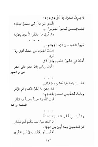 تحميل كتاب للاذكياء فقط في العلوم Www.maktbah.com 