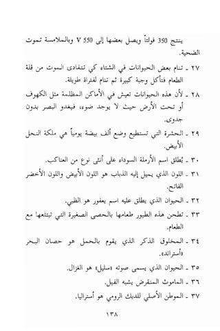 تحميل كتاب للاذكياء فقط في العلوم Www.maktbah.com 