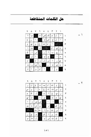 تحميل كتاب للاذكياء فقط في العلوم Www.maktbah.com 