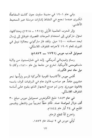 تحميل كتاب للاذكياء فقط في العلوم Www.maktbah.com 