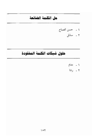 تحميل كتاب للاذكياء فقط في العلوم Www.maktbah.com 