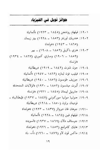 تحميل كتاب للاذكياء فقط في العلوم Www.maktbah.com 