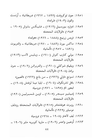 تحميل كتاب للاذكياء فقط في العلوم Www.maktbah.com 