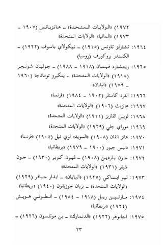 تحميل كتاب للاذكياء فقط في العلوم Www.maktbah.com 