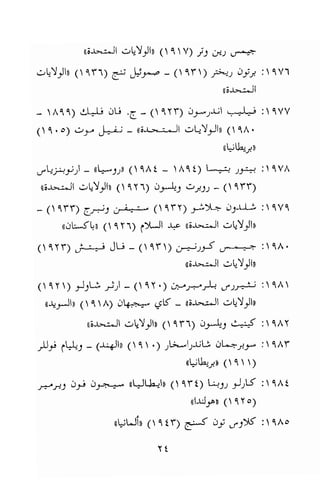 تحميل كتاب للاذكياء فقط في العلوم Www.maktbah.com 