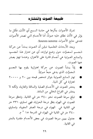 تحميل كتاب للاذكياء فقط في العلوم Www.maktbah.com 